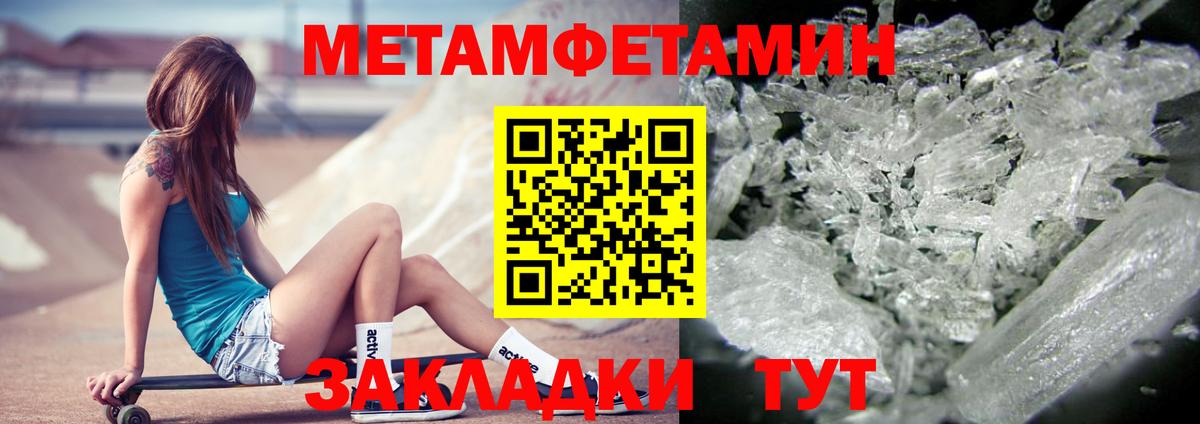 АМФЕТАМИН Premium  АМФ  Саянск  Вход с VPN 