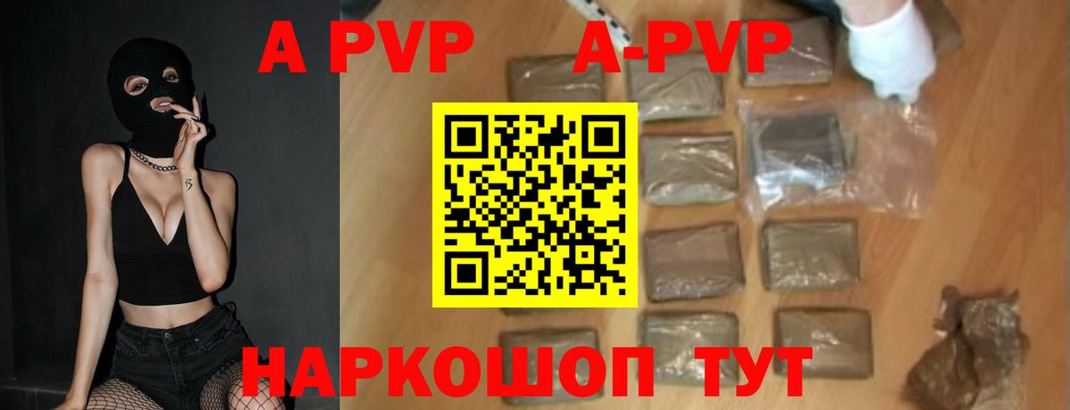 Саянск  Альфа ПВП кристаллы  Вход с VPN  APVP  A PVP кристаллы  Alfa_PVP VHQ 