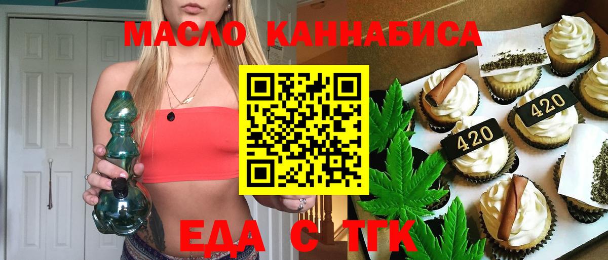 Cannafood конопля  Вход с VPN  Саянск 