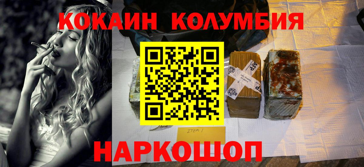 Cocaine Перу  Вход с VPN  Саянск 