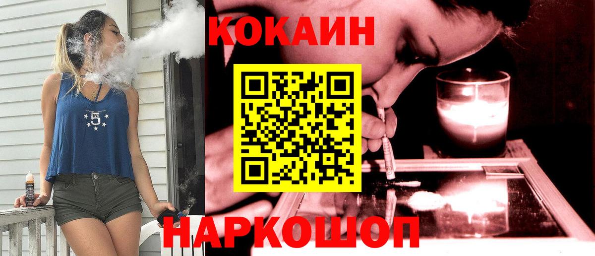 КОКАИН VHQ Саянск