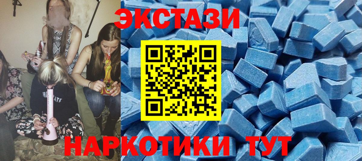 Саянск  ЭКСТАЗИ круглые  Вход с VPN 
