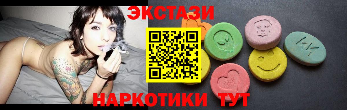 Ecstasy 300 mg Саянск