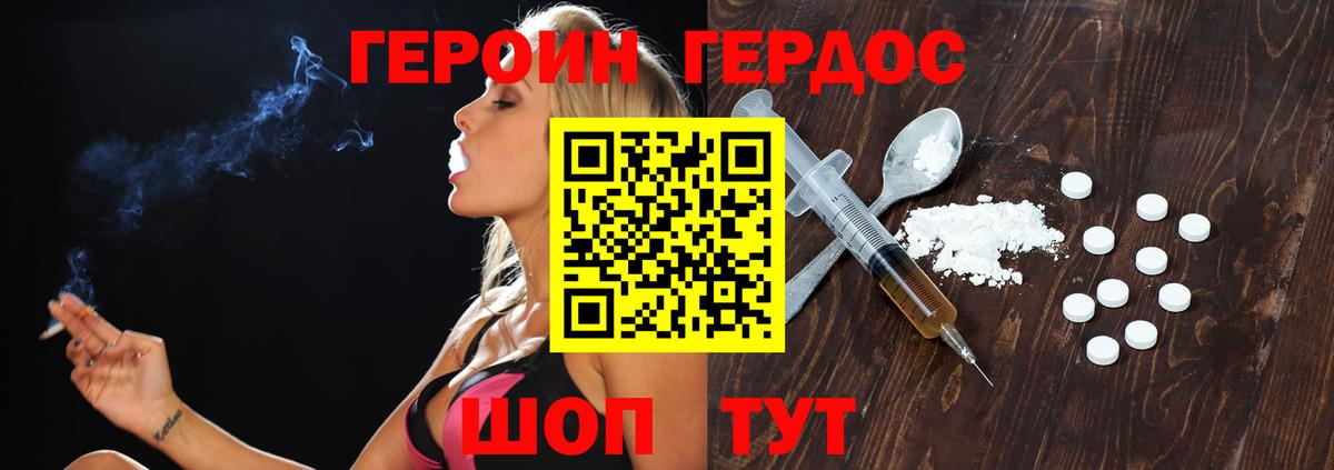 Героин Афган  Вход с VPN  Саянск 