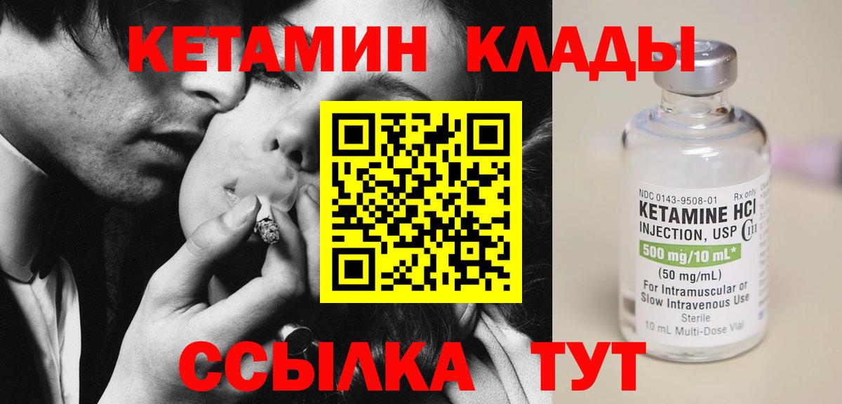 Саянск  КЕТАМИН VHQ  Вход с VPN  Кетамин VHQ 