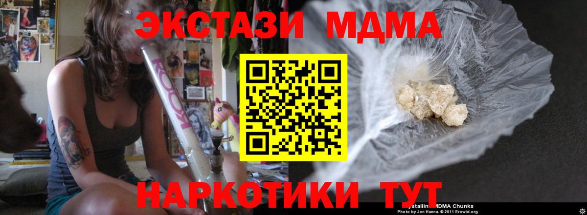 МДМА VHQ  МДМА  Саянск  Вход с VPN  MDMA молли 