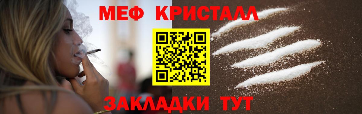 Меф VHQ  МЕФ  МЕФ  Саянск  МЕФ мука  Вход с VPN 