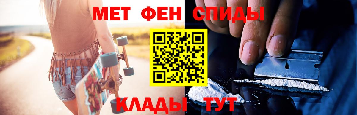 МЕТАМФЕТАМИН кристалл Саянск