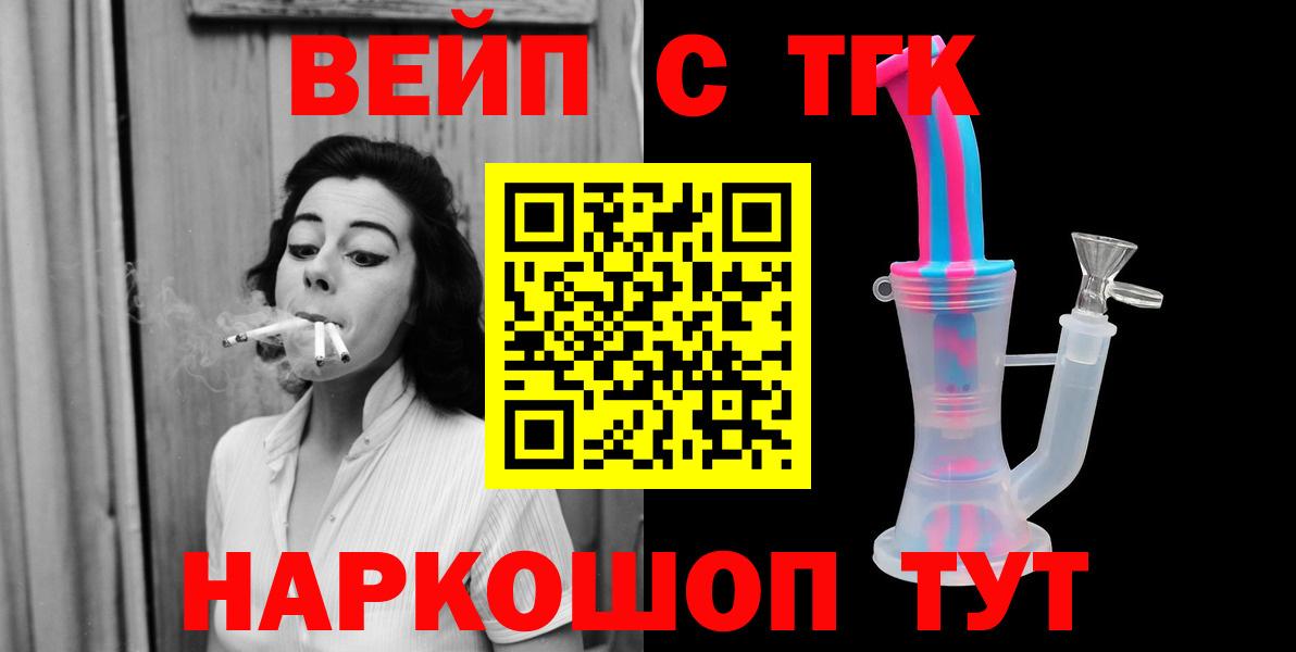 Саянск  Дистиллят ТГК THC oil  Вход с VPN  Дистиллят ТГК THC oil 