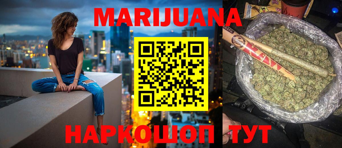 Марихуана THC 21%  МАРИХУАНА MAZAR  Марихуана тримм  Вход с VPN  Марихуана гибрид  Саянск 